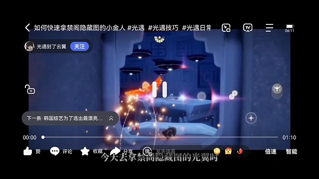 如何快速拿禁阁隐藏图的小金人