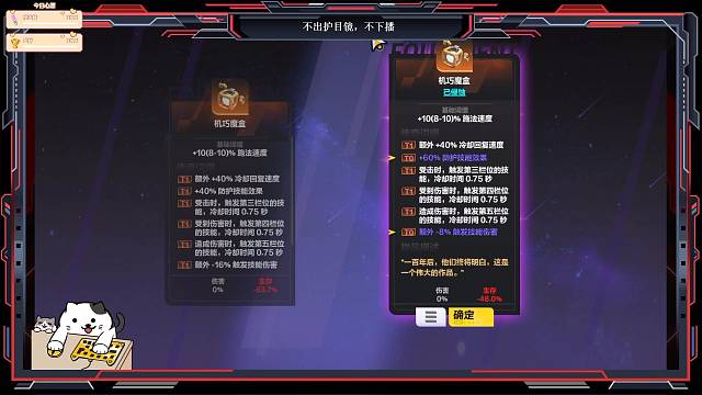 火炬之光无限不出护目镜不下播