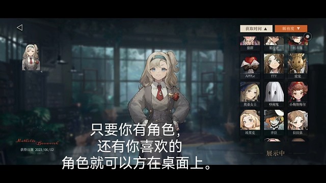 #主机主播整活啦，重返未来1999。教你怎么设置桌面角色。