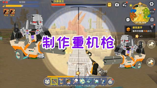 迷你世界科幻生存19：狙击枪暴打怪物，用高科技元件制作重机枪