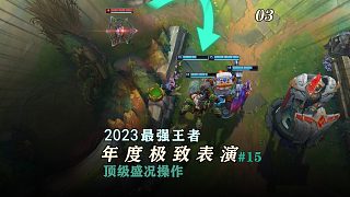 腕豪這一拳二十年的功力你們擋得住嗎！[韓服王者]