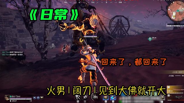 【日常】火男|阔刀|单三|嘎嘎猛