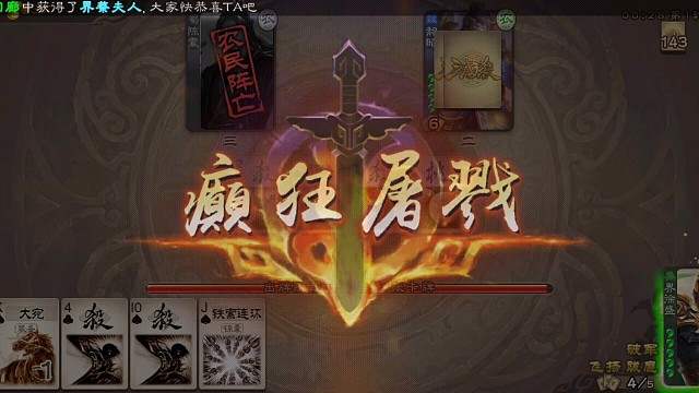 吴国内战吕蒙：让我看看！