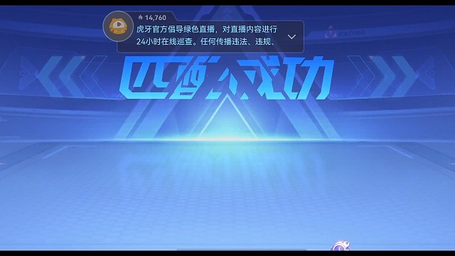 欢迎观看我的直播
直播时间不定时