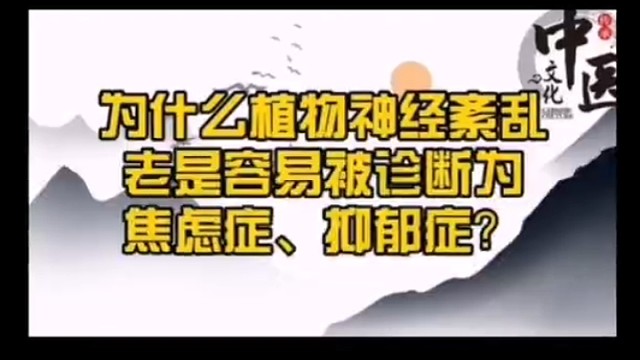 植物神经紊乱！！！