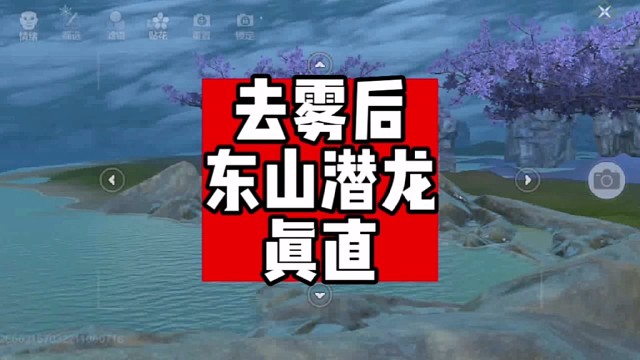 三山重做万水千山你愿意陪我看？