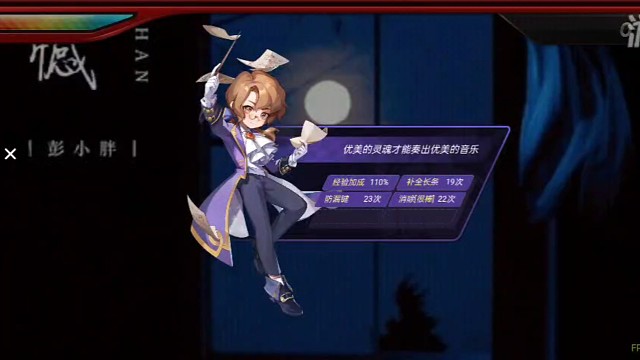 节奏大师终极测试