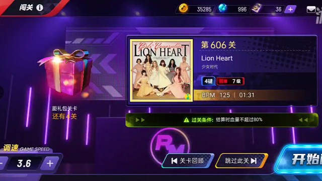 节奏大师终极测试