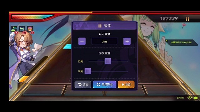 节奏大师终极测试