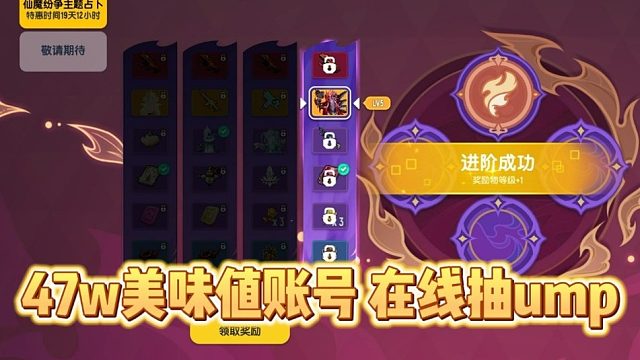 目标拿下极品ump，看看到底要花多少糖果！