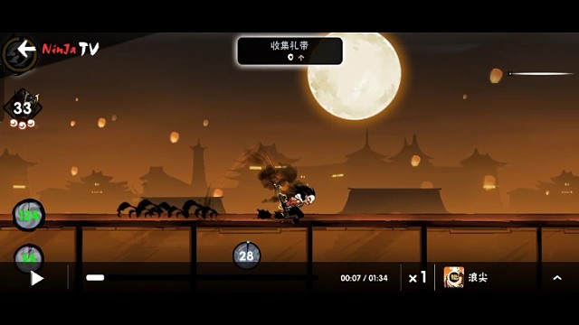 忍3礼袋一命苍牙