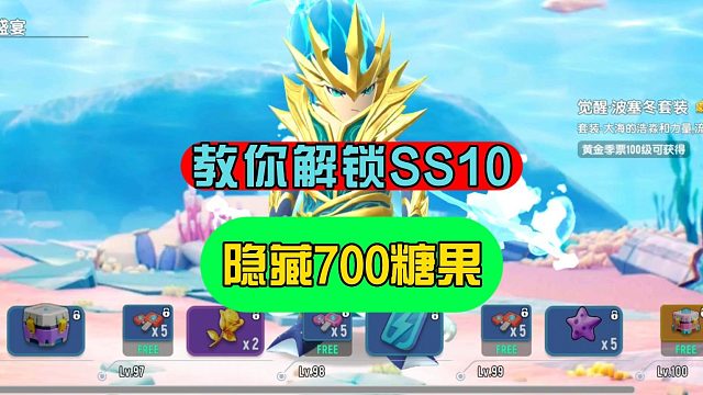 香肠派对：教你解锁黄金季票，糖果是亮点，发现三种方法