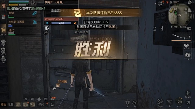 共创服供电厂异变