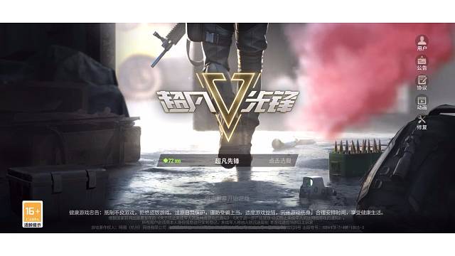 超凡先锋，新游戏，即将开播，期待他的样子。