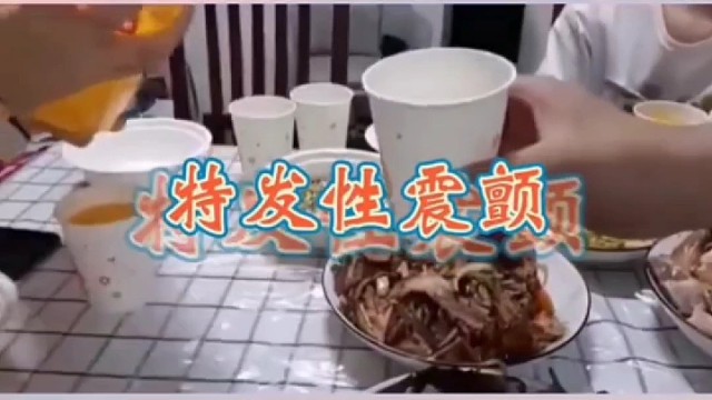 拿杯子手发抖