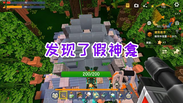 迷你世界科幻生存20：空岛附近找到新雨林，没想到发现了假神龛