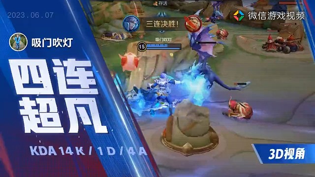 天秀诸葛亮，四杀如喝水