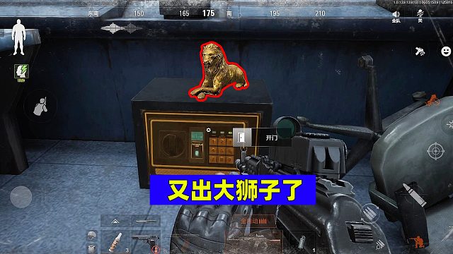 暗区突围：机密保险箱再出大狮子，一背包的小金都不香了