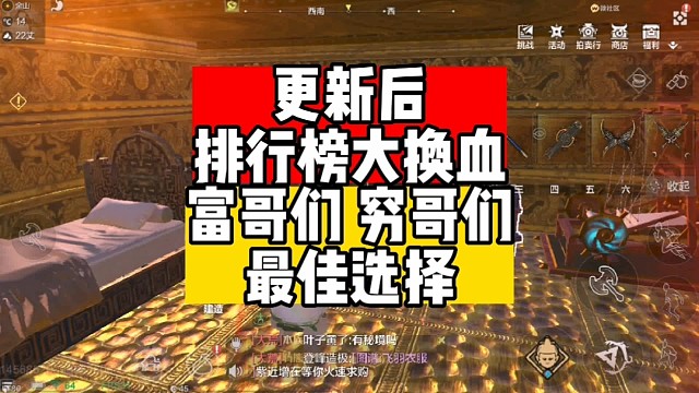 新版别院建筑值排行榜