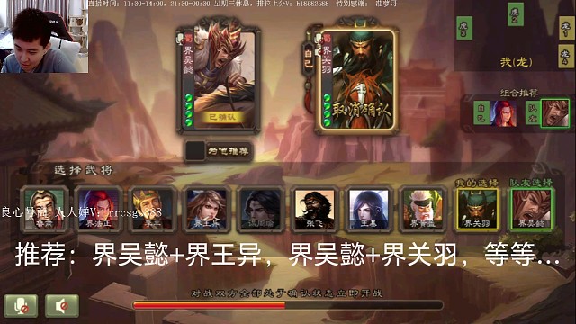 界吴懿…界关羽