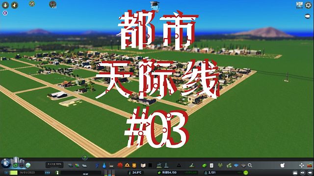 都市天际线03-修建中心公园警察局以及地形的调整