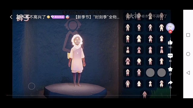 【新季节】“时刻季”全物品展示
有鞋子栏啦！！以后光之子不用光jio咯！
眼镜划入头饰栏可与面具叠加