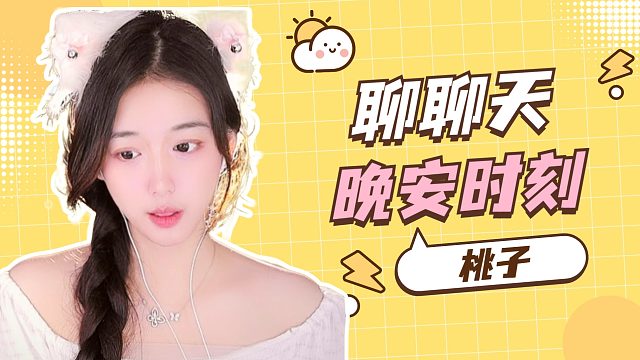 【桃子】洗头发