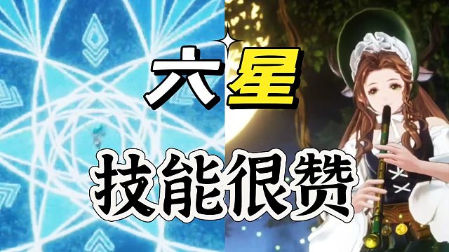 白荆回廊：绝对是做六星技能专场最绚烂