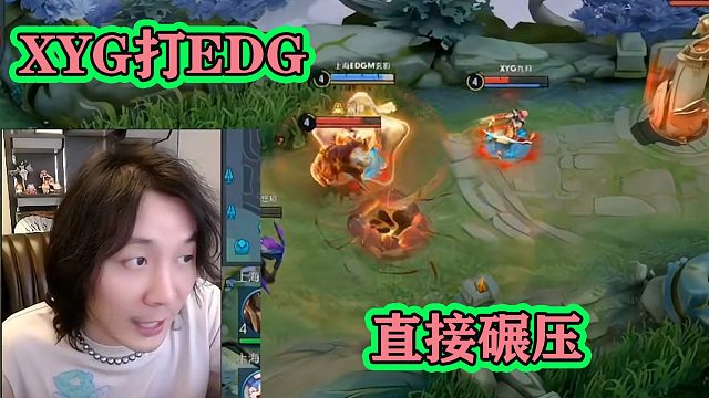 KPL表演赛XYG逆天发挥，3:0战胜上海EDGM，KPL赛季赛稳了？