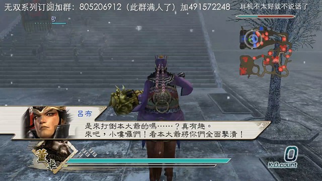 董卓大闹虎牢关