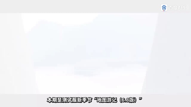 【光遇测试服新季节】季节地图游记！炸裂、超大绝美！