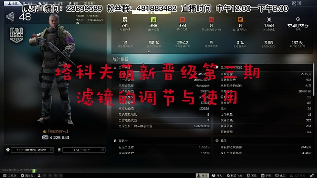 逃离塔科夫萌新指南