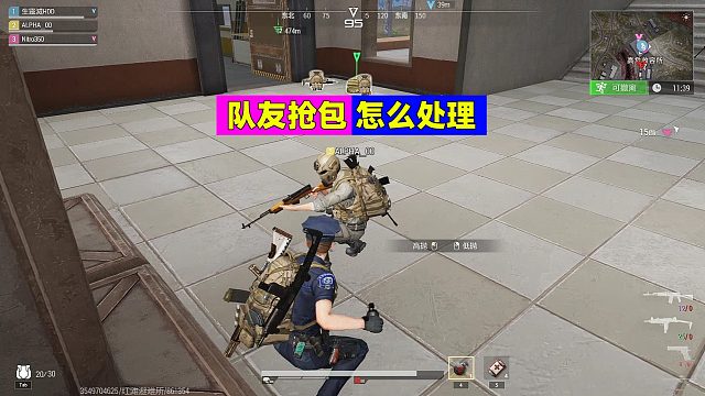 超凡先锋：野排队友抢包怎么处理？