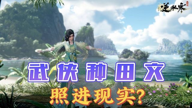 武侠种田文照进现实？论我在大宋靠捡垃圾竟成首富这件事