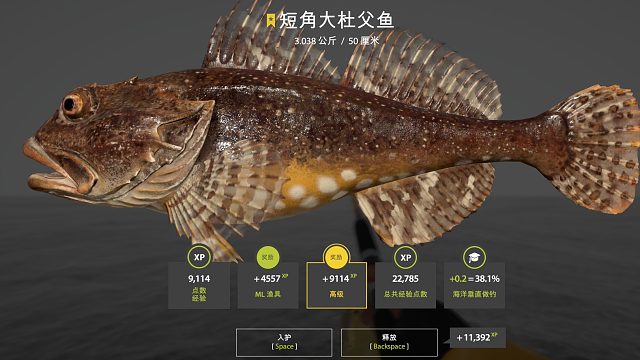 冲刺111星-34图挪威海-短角大杜父鱼