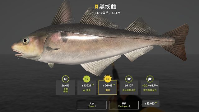 冲刺112星-34图挪威海-黑线鳕