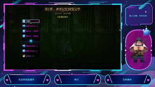 次元回廊