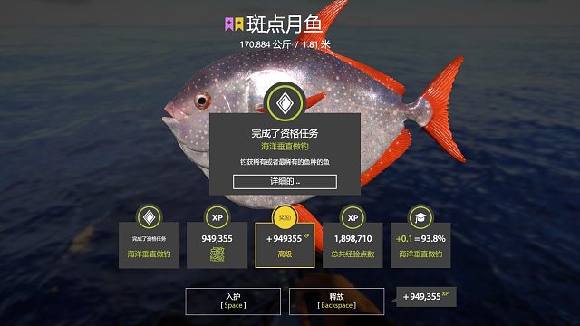 斑点大月亮600米出线565米极限上鱼