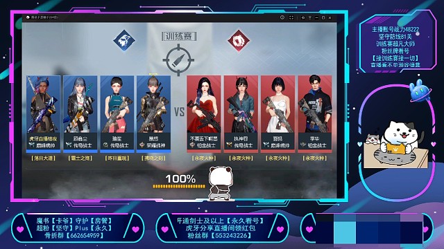 大师局训练赛加特林火力压制