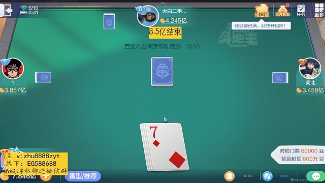 因仇恨导致的双方互爽，狗系统