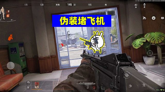 暗区突围：伪装堵飞机，这次收到惊喜