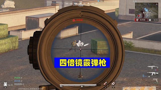 超凡先锋：四倍镜大喷子，效果超乎想象