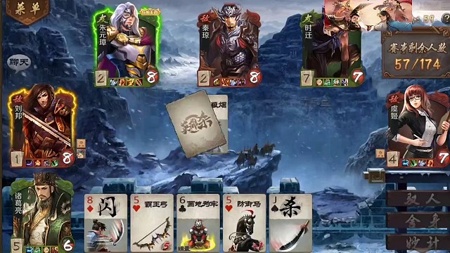 舍身诸葛一秒三来袭