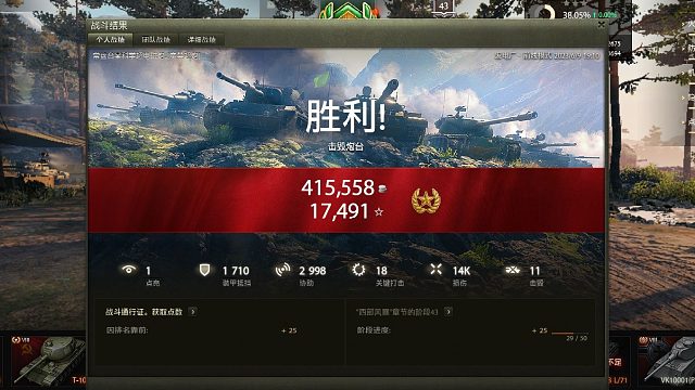 【坦克世界】前线模式卡房4排欢乐无限最终11杀打14054