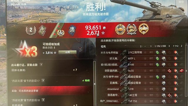 279工程早期型-直播出3环-感谢大哥的支持和信任