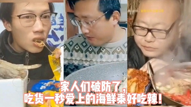 家人们破防了，吃货一秒爱上的海鲜泰好吃辣！
