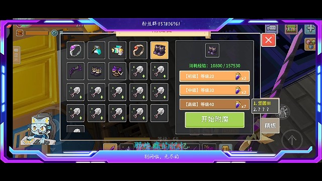 无尽附魔系高材生的一天