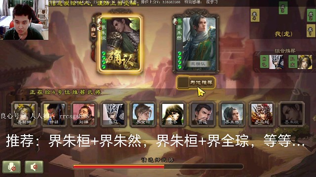 界朱桓…界朱然