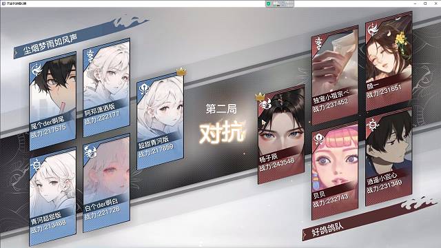 第五届武道冠军杯