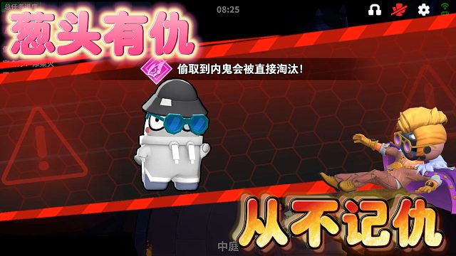 葱头从不记仇有仇当场就报